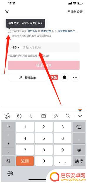抖音怎样换大号小号(抖音怎样换大号小号呢)