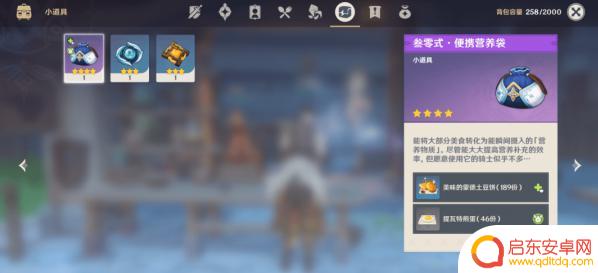 原神营养袋材料：了解游戏中营养袋的制作材料