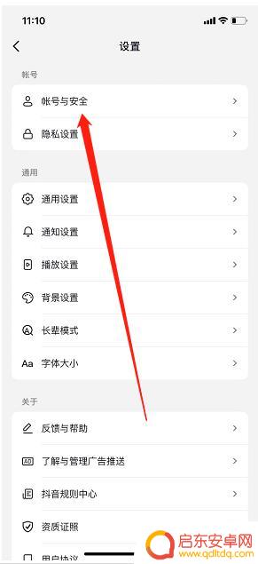 抖音怎样换大号小号(抖音怎样换大号小号呢)