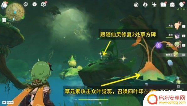 原神任务攻略之章 正法炬书星夜之章图文通关流程