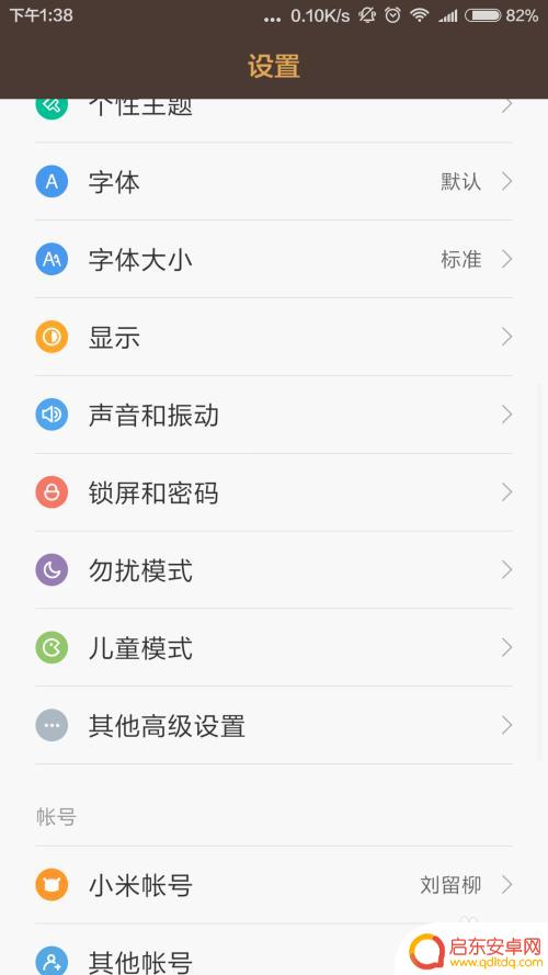 安卓保持长按怎么设置手机 小米手机屏幕按键长按命令菜单设置方法