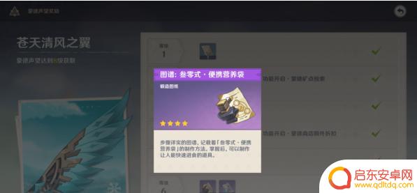 原神营养袋材料：了解游戏中营养袋的制作材料