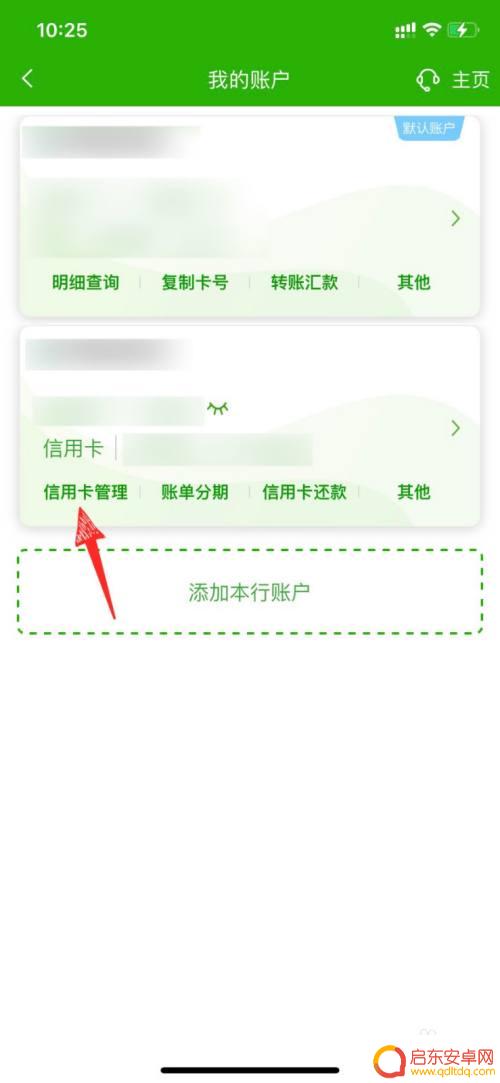 苹果手机信用卡年费怎么查 如何获取信用卡年费信息