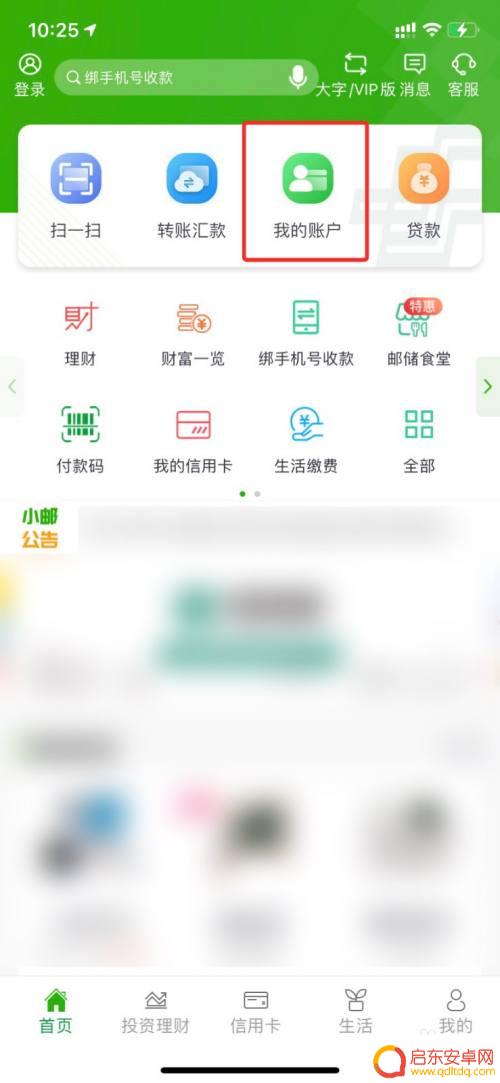 苹果手机信用卡年费怎么查 如何获取信用卡年费信息