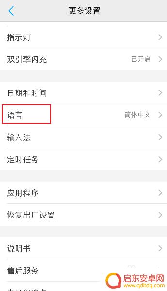 新手机怎么设置英文模式 vivo手机改变语言步骤