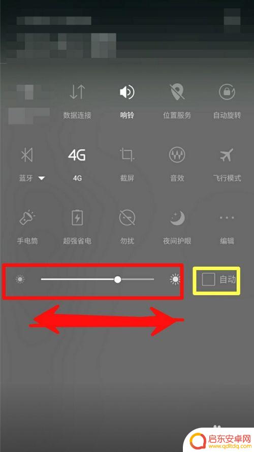 怎样调整手机屏幕亮度 怎样调手机屏幕亮度