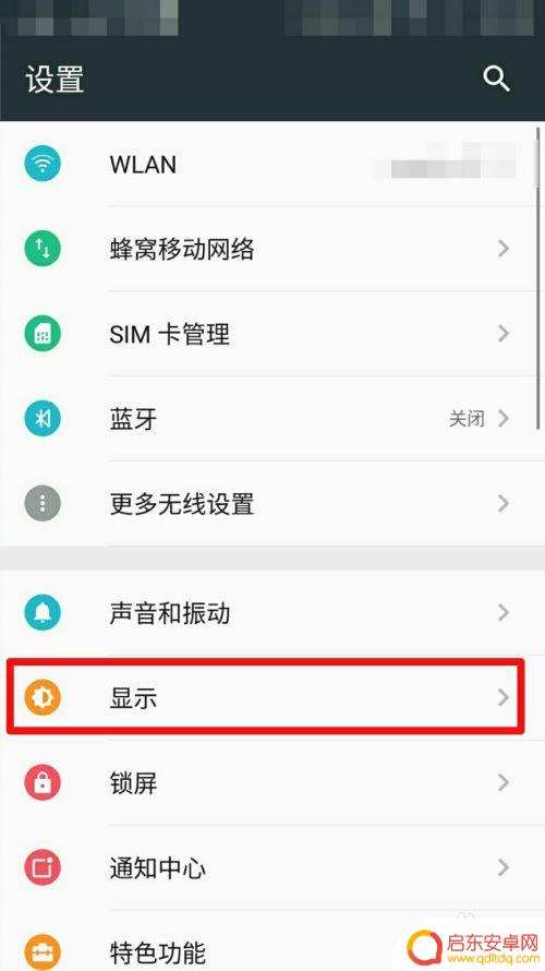 怎样调整手机屏幕亮度 怎样调手机屏幕亮度