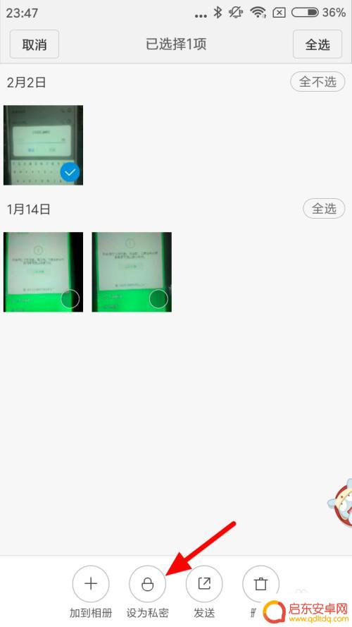 小米手机照片放不进私密相册 小米手机如何设置私密相册