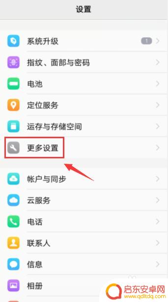 新手机怎么设置英文模式 vivo手机改变语言步骤