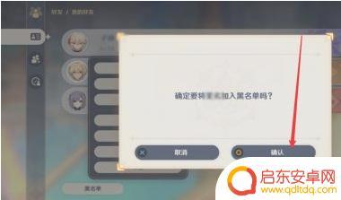 原神如何关闭好友显示 原神好友隐身功能使用方法