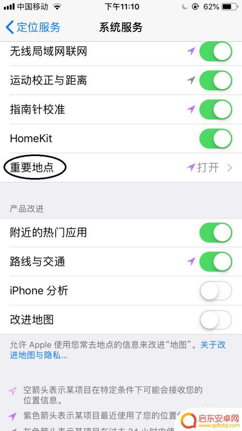 如何关闭隐私显示在手机上面的软件苹果 iPhone如何关闭隐私设置
