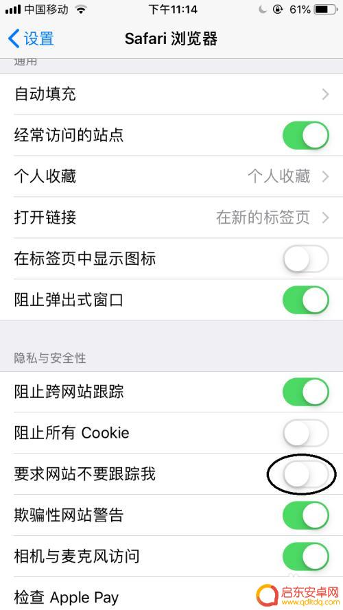 如何关闭隐私显示在手机上面的软件苹果 iPhone如何关闭隐私设置