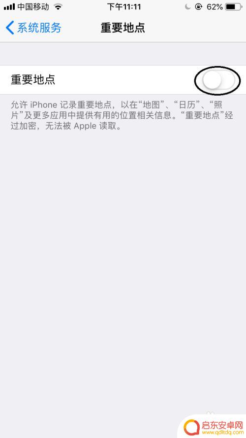如何关闭隐私显示在手机上面的软件苹果 iPhone如何关闭隐私设置