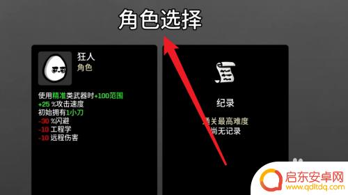 土豆兄弟在手机上怎么玩 土豆兄弟攻略下载