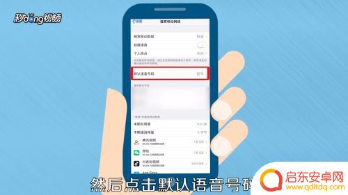 苹果手机如何默认主卡 苹果手机如何设置默认SIM卡拨打电话