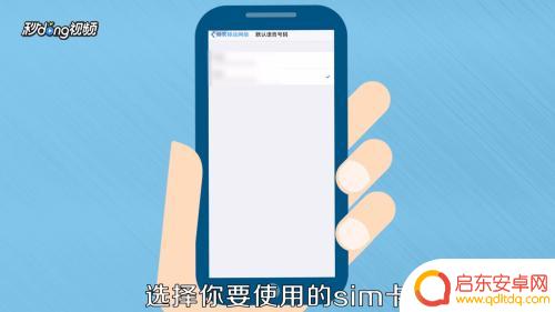 苹果手机如何默认主卡 苹果手机如何设置默认SIM卡拨打电话