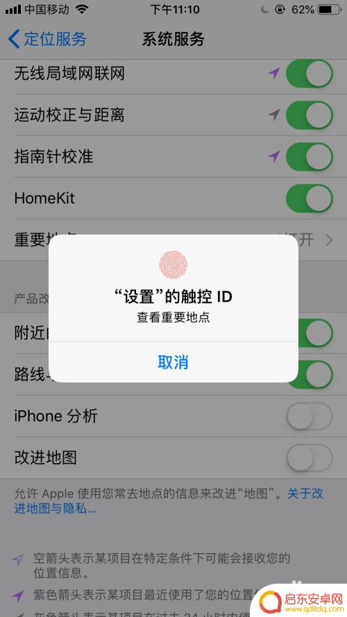 如何关闭隐私显示在手机上面的软件苹果 iPhone如何关闭隐私设置