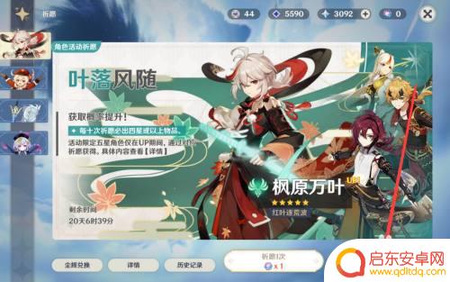 原神里面的万叶怎么获得 原神如何获得万叶
