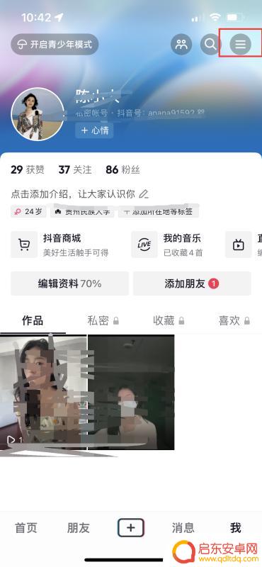 抖音怎样刷抖音团购(抖音怎样刷抖音团购红包)