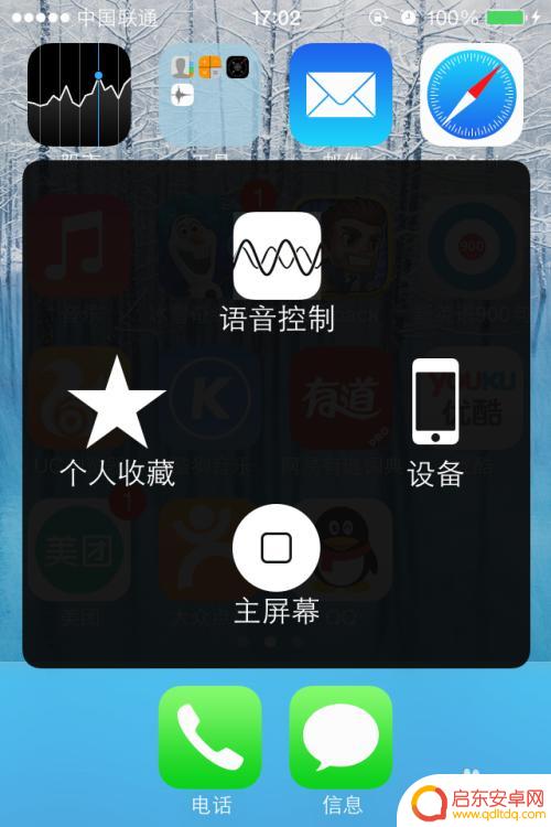 苹果手机快照如何打开 iPhone屏幕快照功能怎么操作