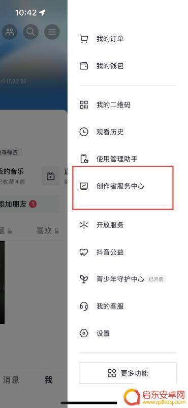 抖音怎样刷抖音团购(抖音怎样刷抖音团购红包)