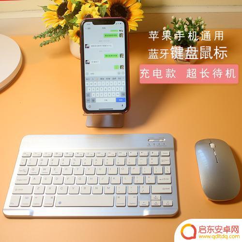 手机如何接上键盘鼠标灯(手机如何接上键盘鼠标灯亮)