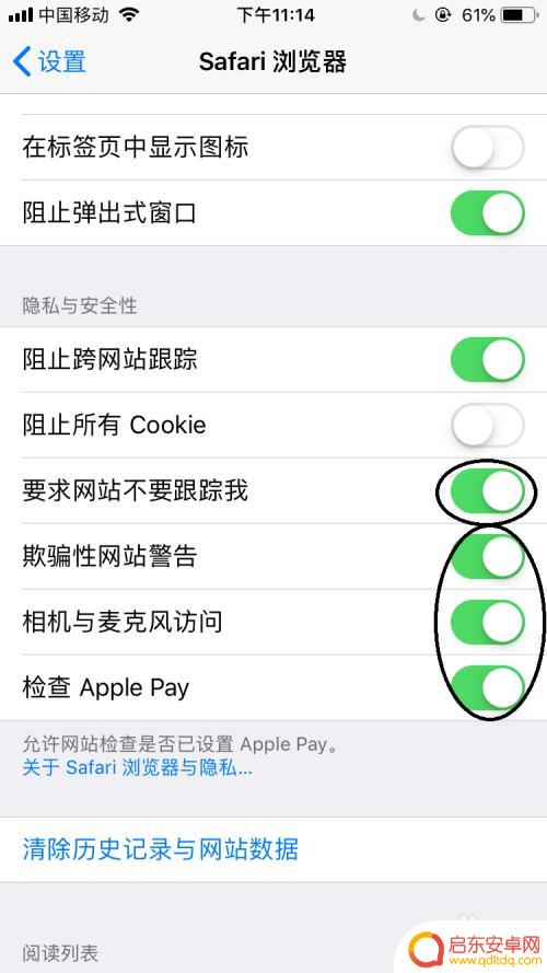 如何关闭隐私显示在手机上面的软件苹果 iPhone如何关闭隐私设置
