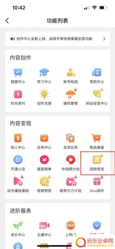 抖音怎样刷抖音团购(抖音怎样刷抖音团购红包)