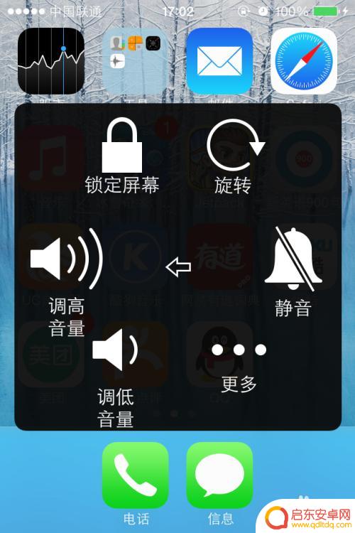苹果手机快照如何打开 iPhone屏幕快照功能怎么操作
