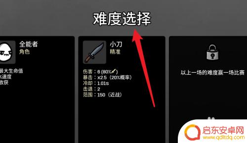 土豆兄弟在手机上怎么玩 土豆兄弟攻略下载