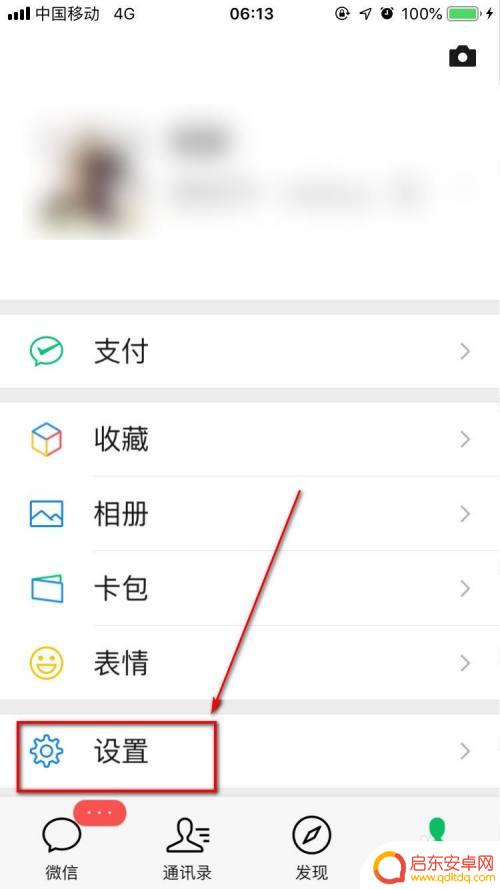 如何弄小号微信苹果版手机 微信号转换成手机号的方法