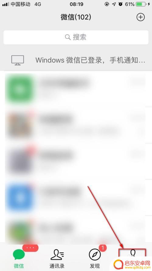 如何弄小号微信苹果版手机 微信号转换成手机号的方法