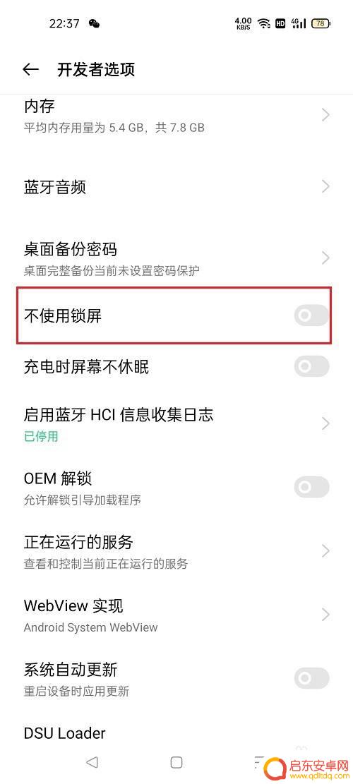 oppo手机怎么取消屏幕锁定 oppo手机如何取消图案锁屏