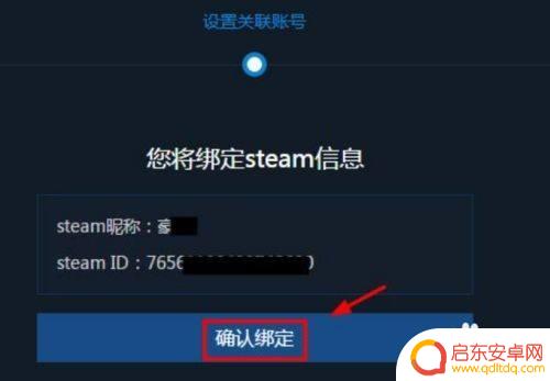 igxe怎么steam关联 igxe绑定steam账号步骤