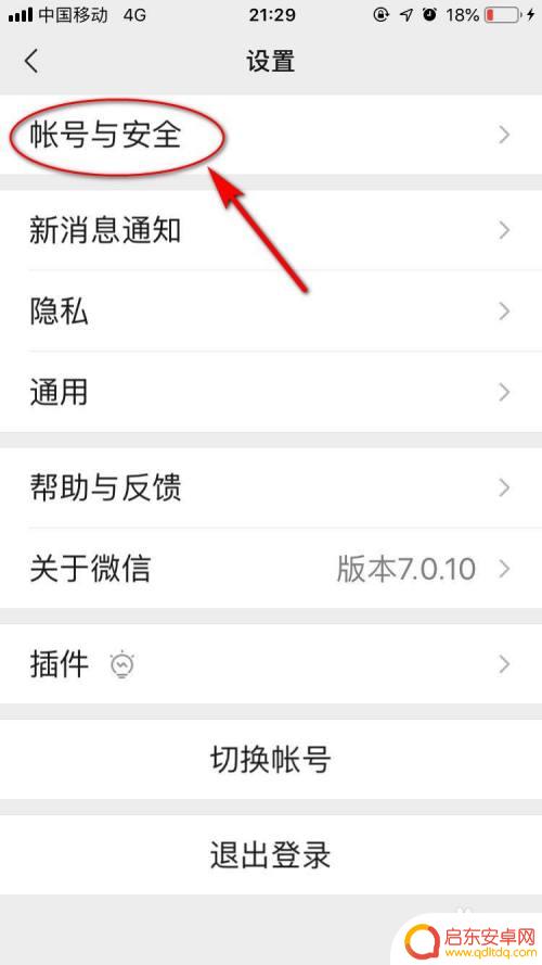 如何弄小号微信苹果版手机 微信号转换成手机号的方法
