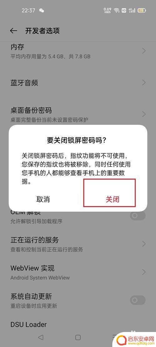 oppo手机怎么取消屏幕锁定 oppo手机如何取消图案锁屏