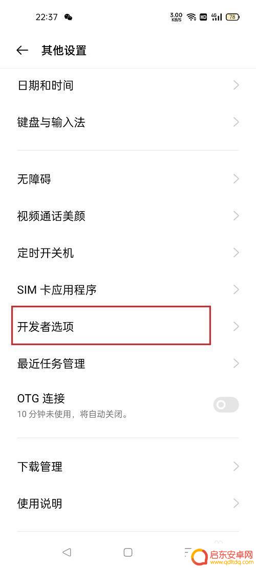 oppo手机怎么取消屏幕锁定 oppo手机如何取消图案锁屏