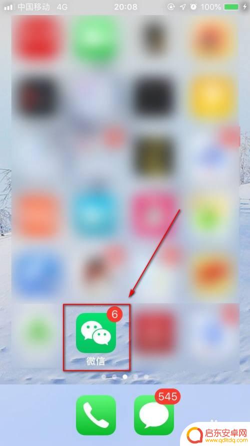 如何弄小号微信苹果版手机 微信号转换成手机号的方法