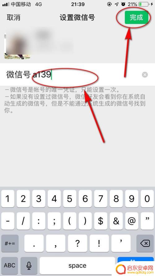 如何弄小号微信苹果版手机 微信号转换成手机号的方法