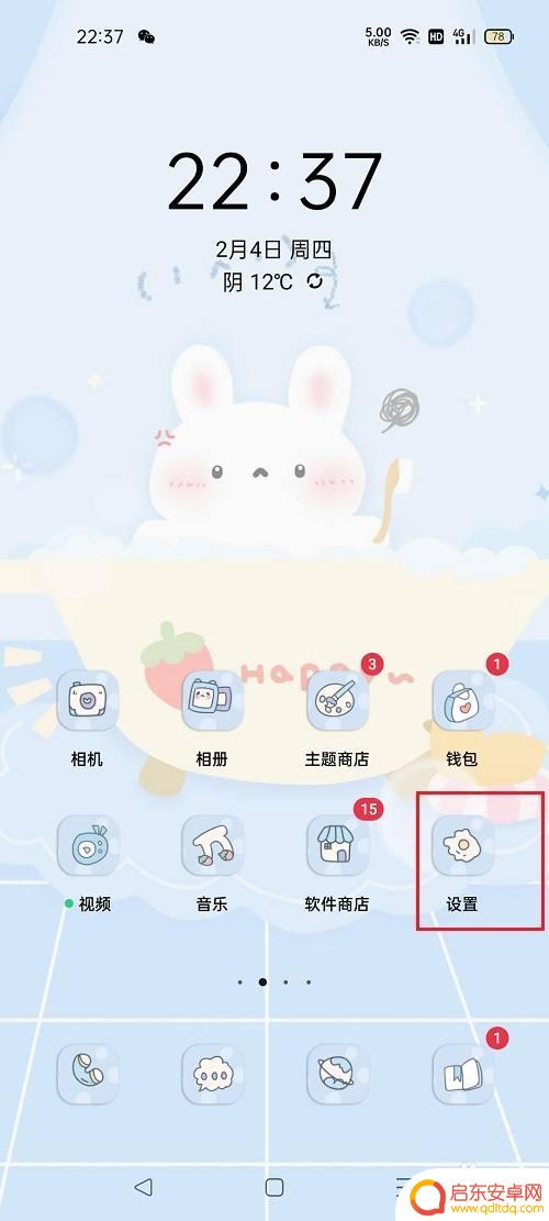 oppo手机怎么取消屏幕锁定 oppo手机如何取消图案锁屏