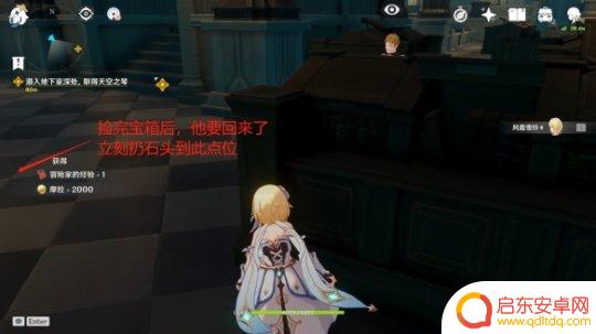 原神 天空之琴 天空之琴地下室怎么解谜