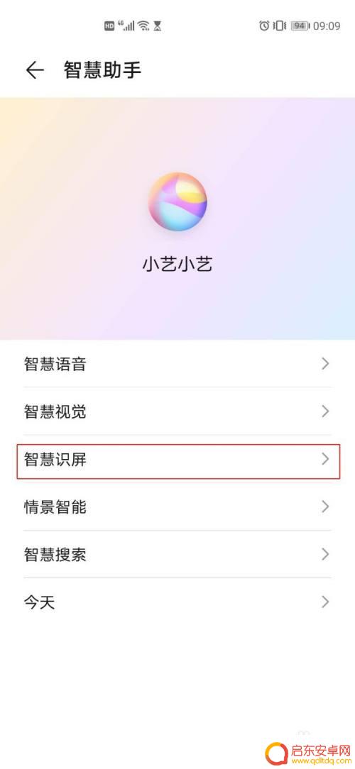 华为手机怎么开翻译 华为手机自带翻译功能怎么开启