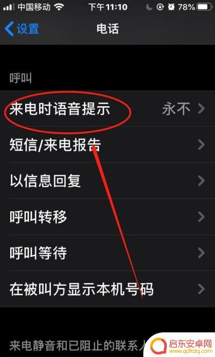 手机来电提醒怎么没有提示(手机来电提醒怎么没有提示声音)