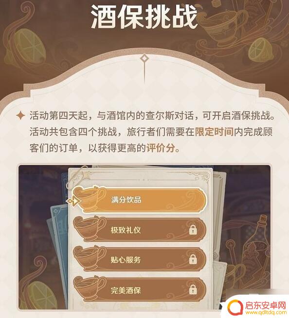 原神咖啡配方钟离 《原神》钟离喜欢的饮品配方及制作方法
