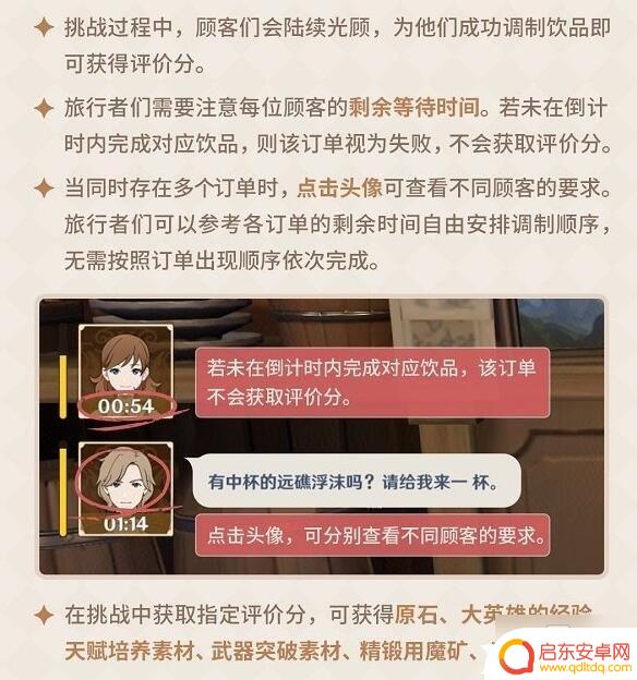 原神咖啡配方钟离 《原神》钟离喜欢的饮品配方及制作方法