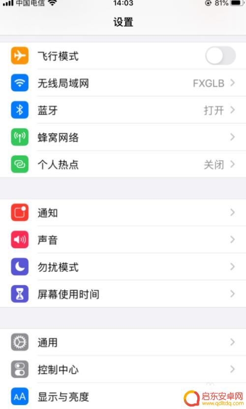苹果手机蓝牙降噪怎么设置 苹果耳机降噪功能怎么开启