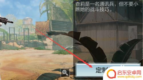 使命召唤如何组合皮肤手机 如何在使命召唤手游中更换皮肤外观