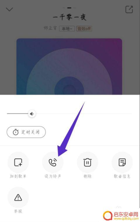 咪咕音乐如何设置成手机铃声 咪咕音乐彩铃订购及手机铃声设置步骤
