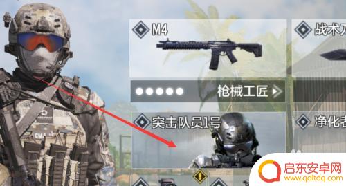 使命召唤如何组合皮肤手机 如何在使命召唤手游中更换皮肤外观