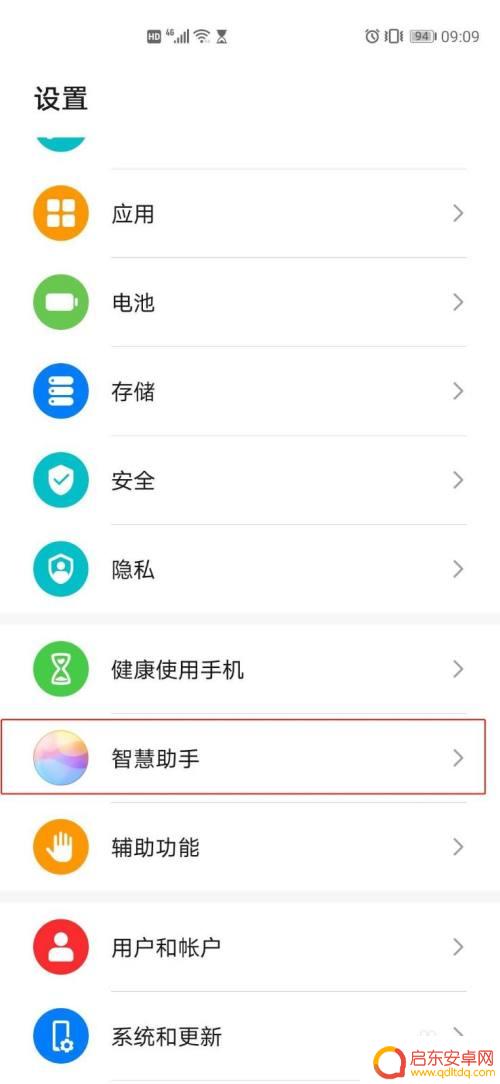 华为手机怎么开翻译 华为手机自带翻译功能怎么开启